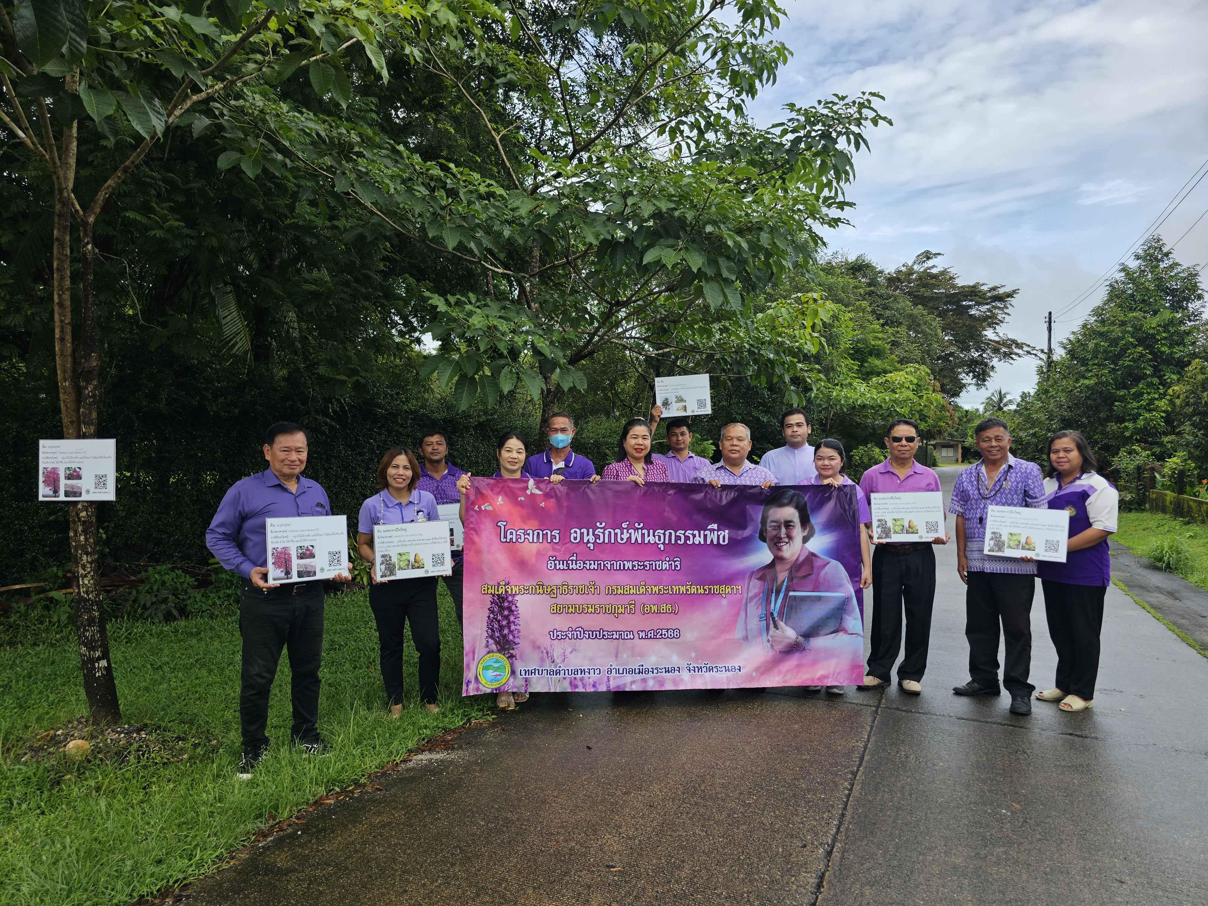 โครงการ “อนุรักษ์พันธุกรรมพืชอันเนื่องมาจากพระราชดำริสมเด็จพระกนิษฐาธิราชเจ้า กรมสมเด็จพระเทพรัตนราชสุดาฯ สยามบรมราชกุมารี (อพ.สธ.)”  ประจำปีงบประมาณ พ.ศ.2566