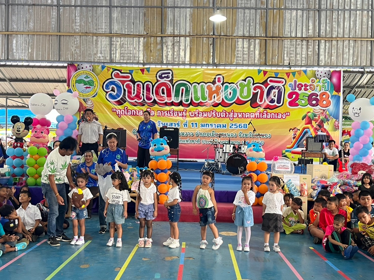 โครงการจัดงานวันเด็กแห่งชาติ ประจำปีงบประมาณ พ.ศ.2568