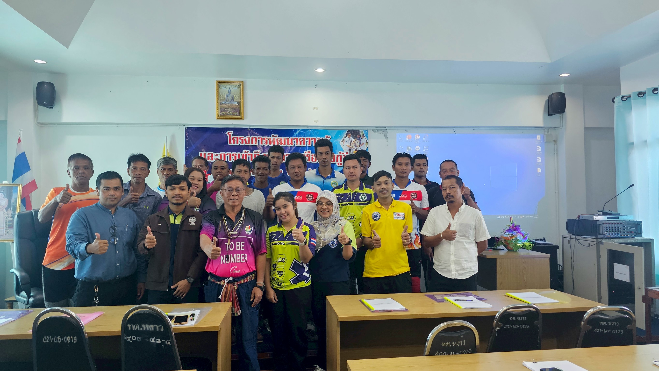 โครงการพัฒนาความรู้และการเข้าถึงบริการด้วยเครือข่ายกู้ชีพ ประจำปีงบประมาณ พ.ศ. 2567