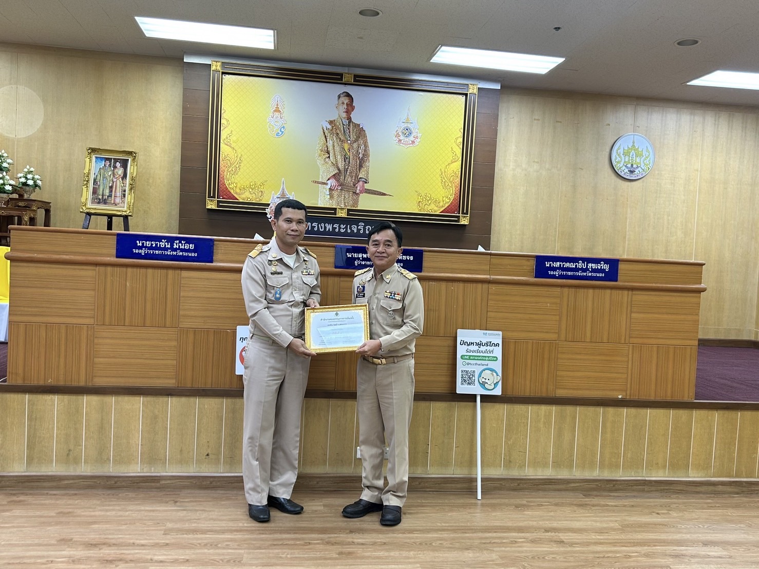 สำนักงานคณะกรรมการการเลือกตั้งประจำจังหวัดระนอง  ขอเชิญเข้ารับโล่รางวัลสำหรับเทศบาลที่มีจำนวนบัตรเสียน้อยที่สุด  และประกาศเกียรติคุณสำหรับเทศบาลที่มีจำนวนผู้มาใช้สิทธิเลือกตั้งสูงสุด