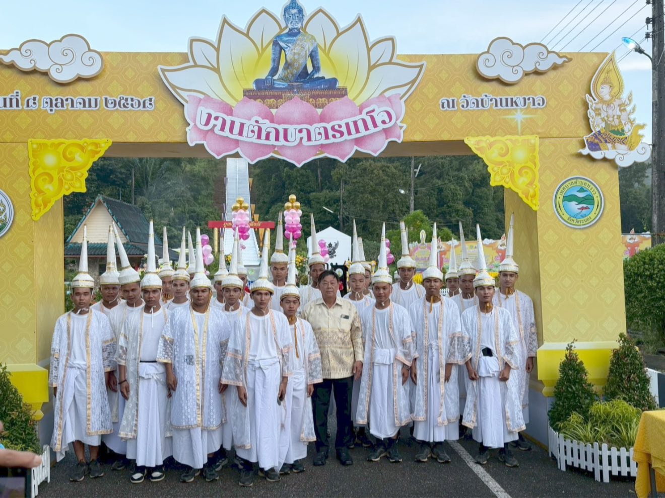 จัดงานสืบสานประเพณีตักบาตรเทโว ประจำปี 2568 ณ วัดบ้านหงาว