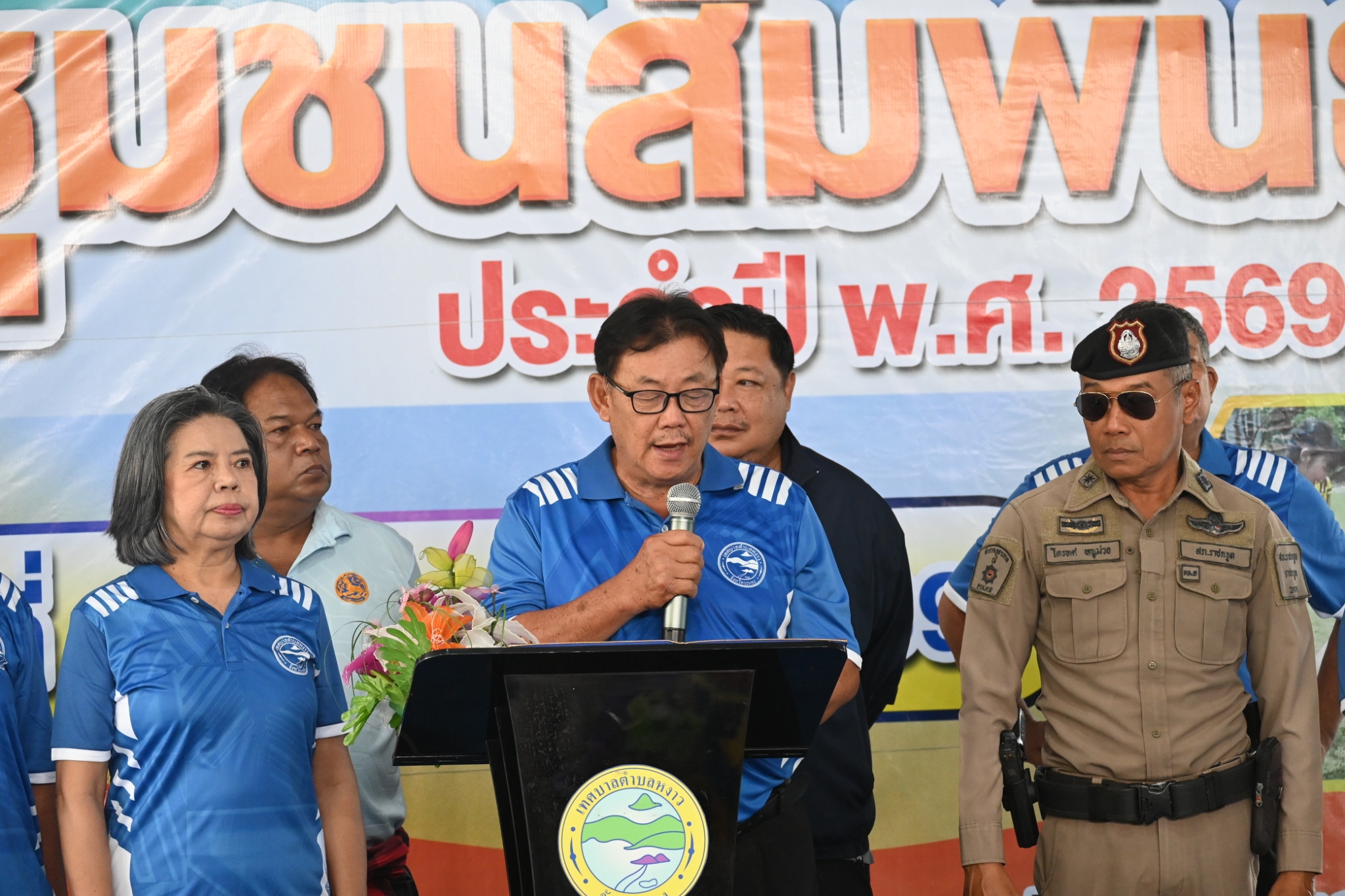 โครงการจัดการแข่งขันกีฬาชุมชนสัมพันธ์  ประจำปี 2569