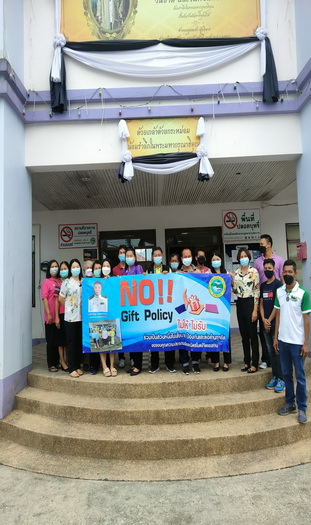 ภาพกิจกรรม  No Gift  Polity  ไม่ให้ไม่รับ